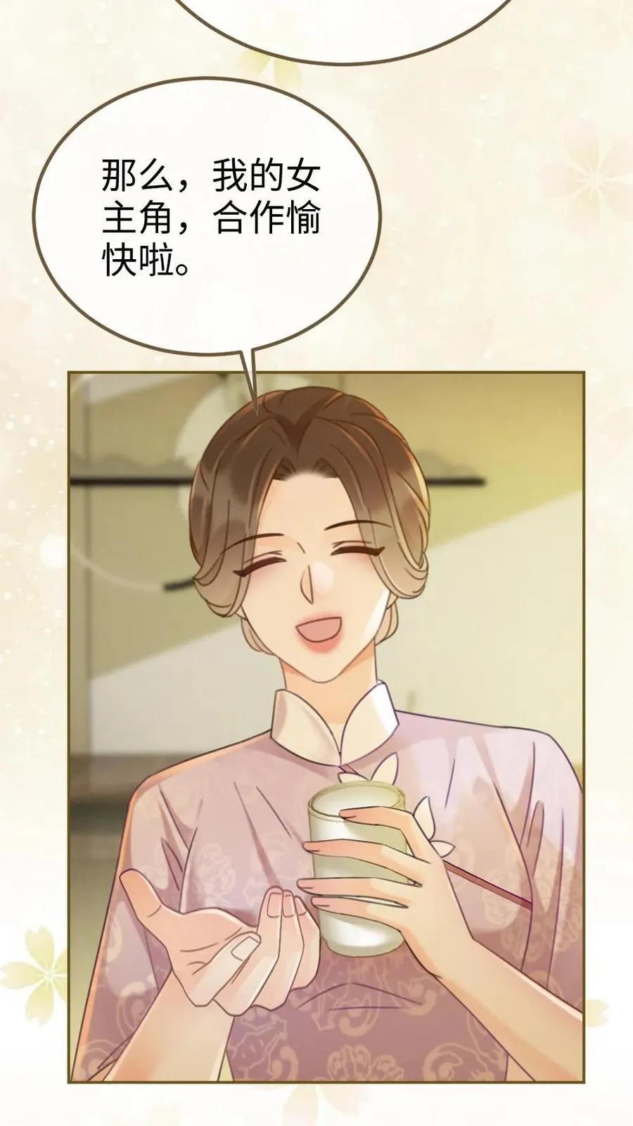 第223话 挑选婚纱？ 第16页
