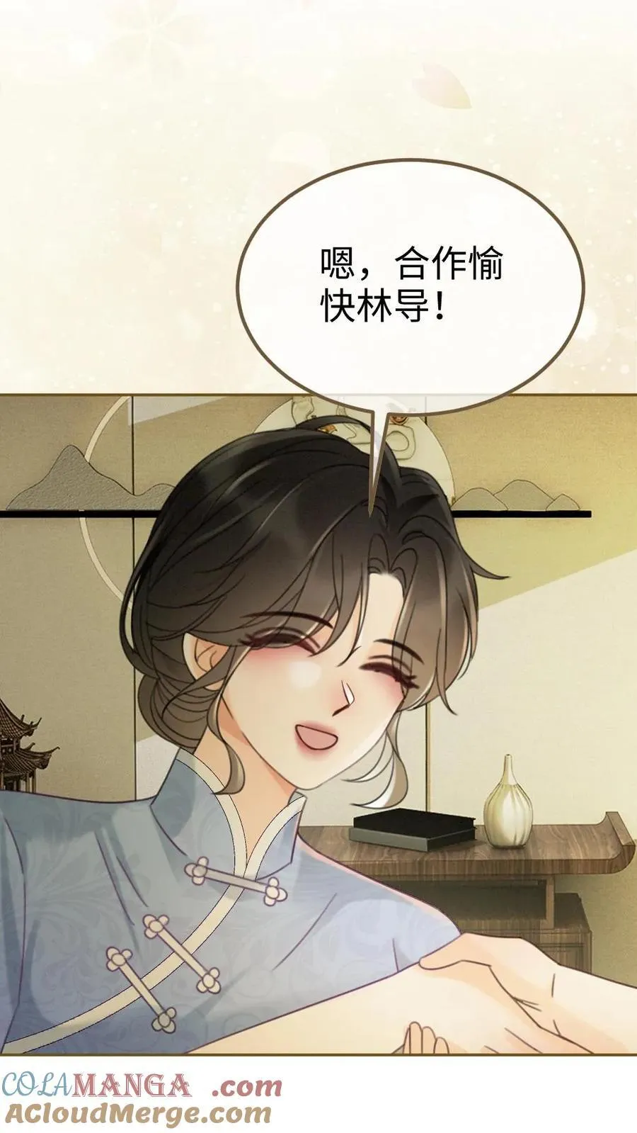 第223话 挑选婚纱？ 第17页