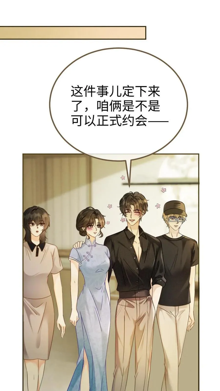 第223话 挑选婚纱？ 第18页