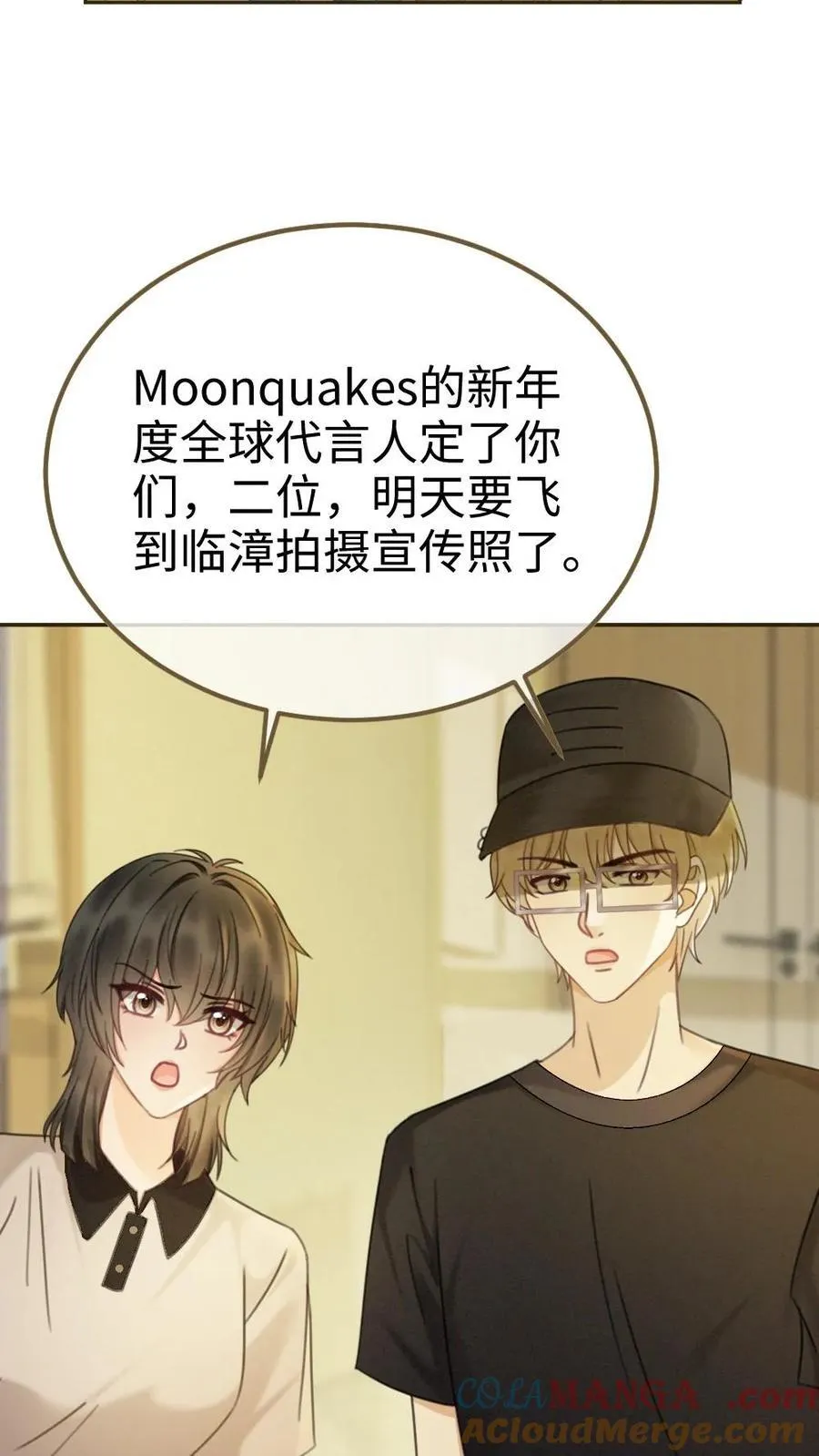 第223话 挑选婚纱？ 第19页