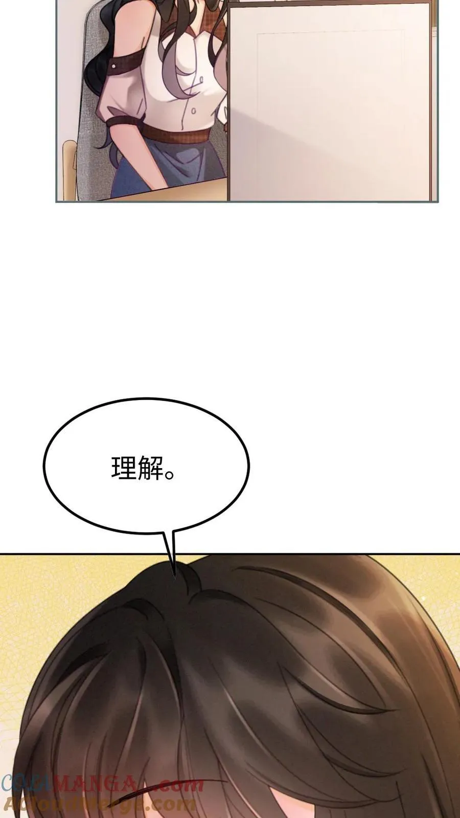 第223话 挑选婚纱？ 第23页