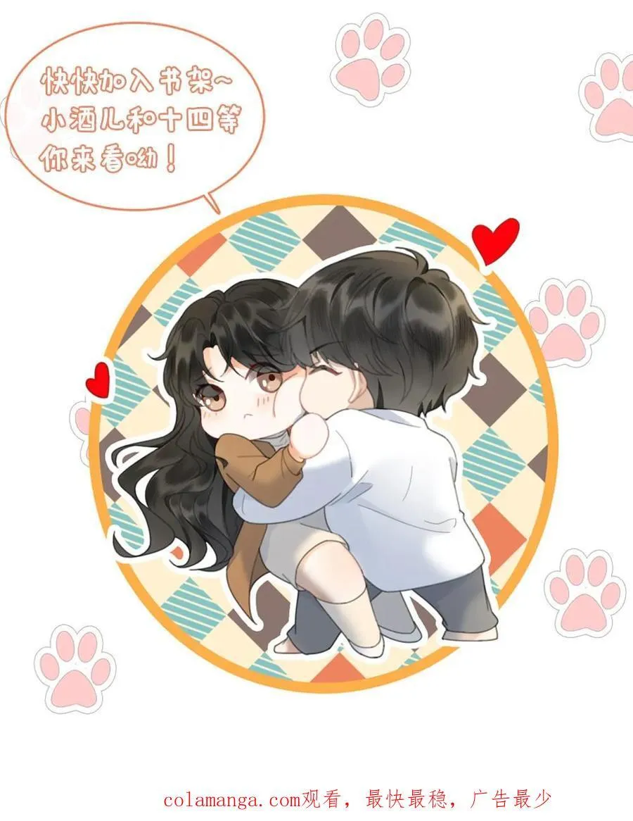 第223话 挑选婚纱？ 第26页