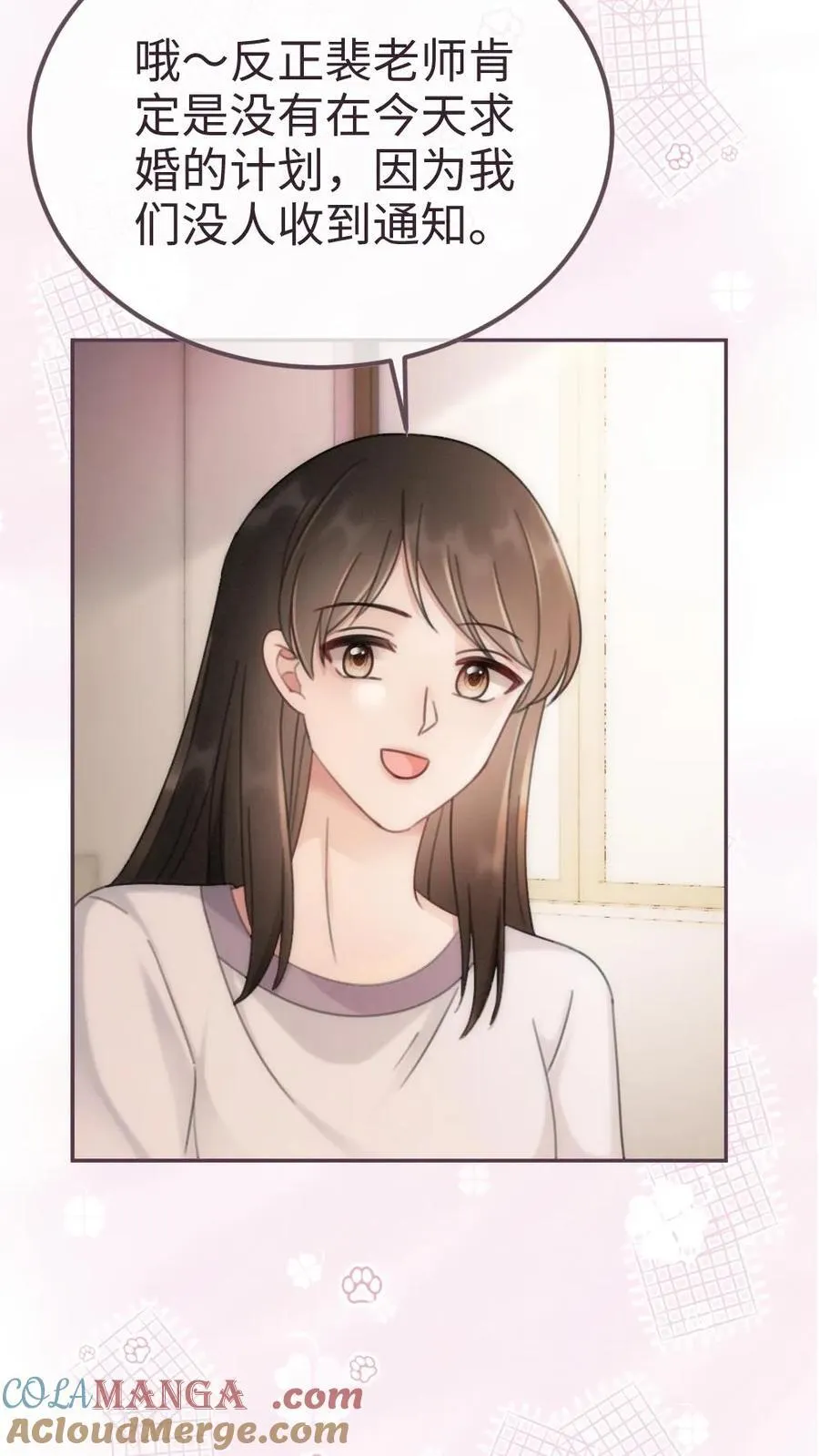 第224话 花孔雀惨遭拉黑？ 第3页
