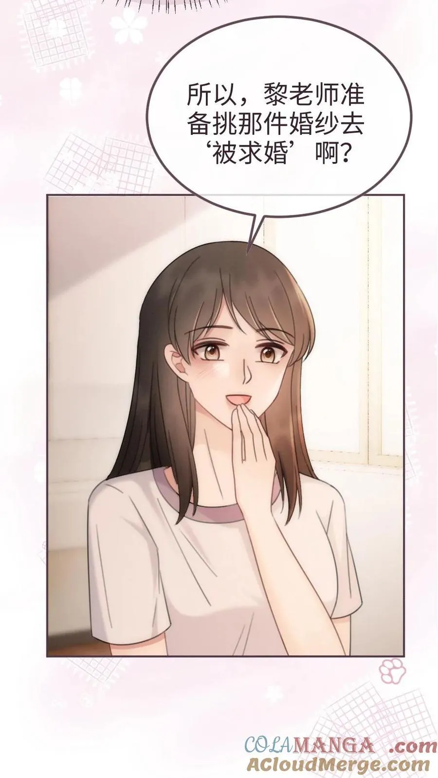 第224话 花孔雀惨遭拉黑？ 第5页
