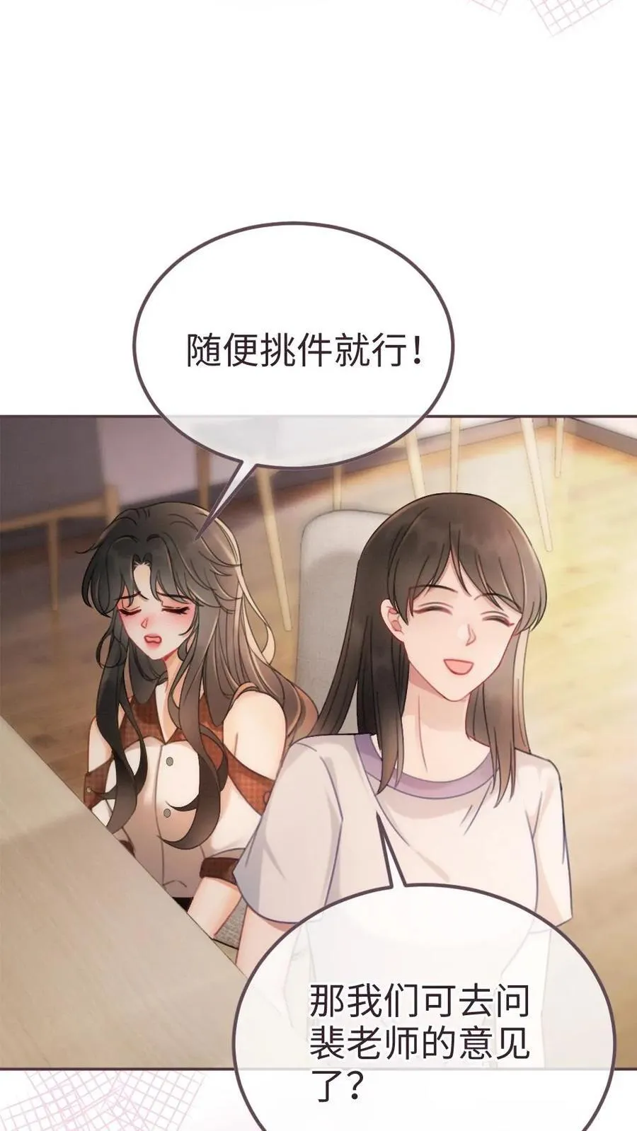 第224话 花孔雀惨遭拉黑？ 第6页