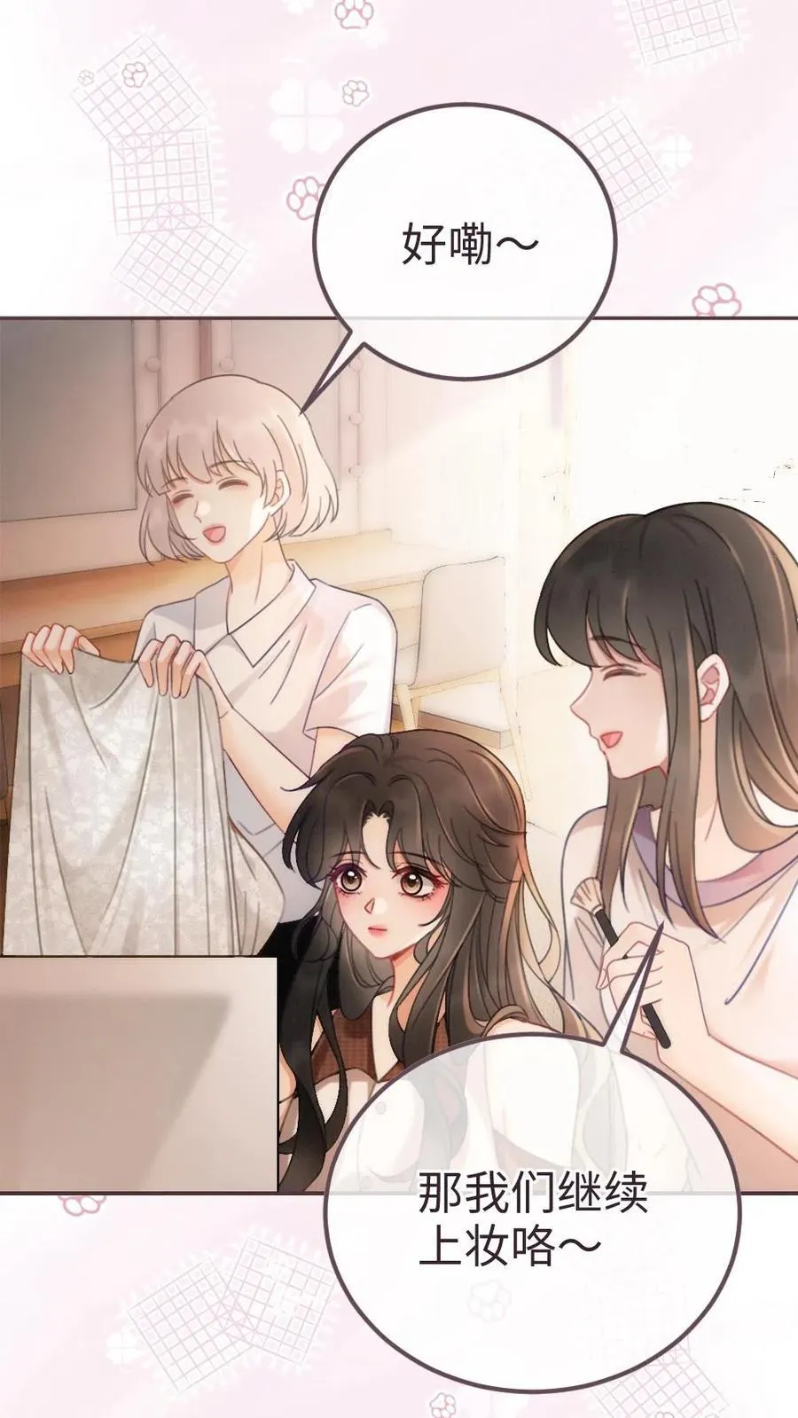 第224话 花孔雀惨遭拉黑？ 第8页