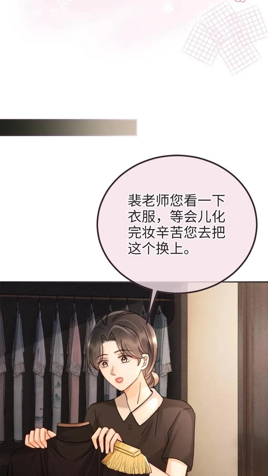 第224话 花孔雀惨遭拉黑？ 第10页