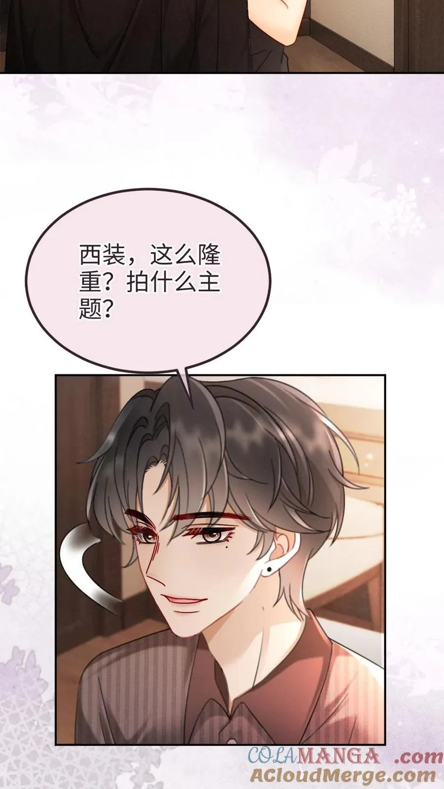 第224话 花孔雀惨遭拉黑？ 第11页