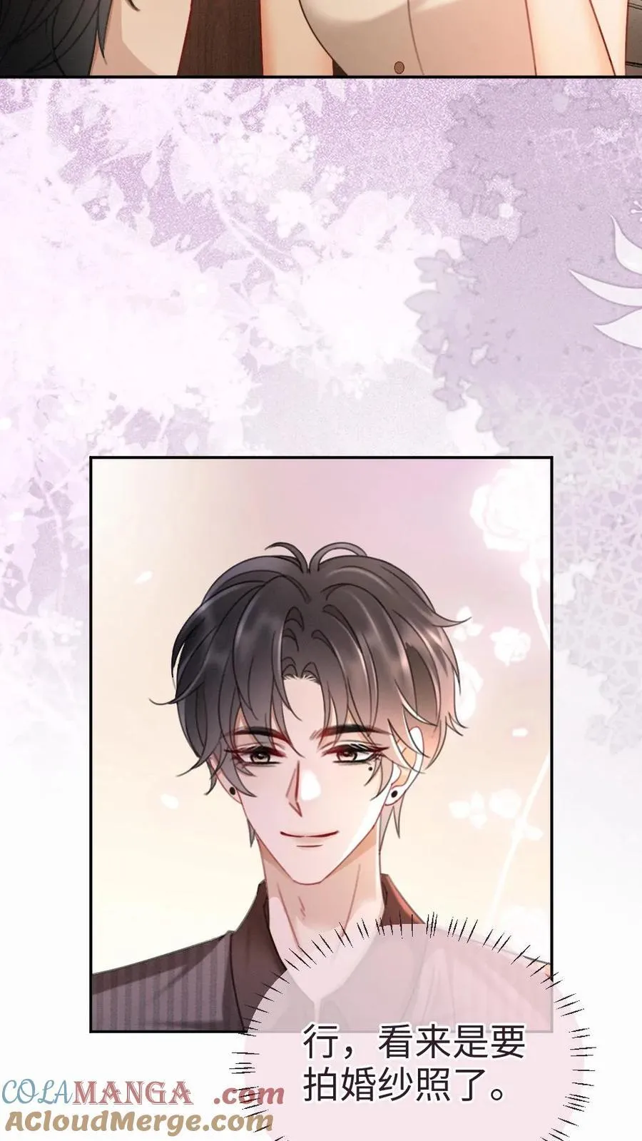 第224话 花孔雀惨遭拉黑？ 第13页