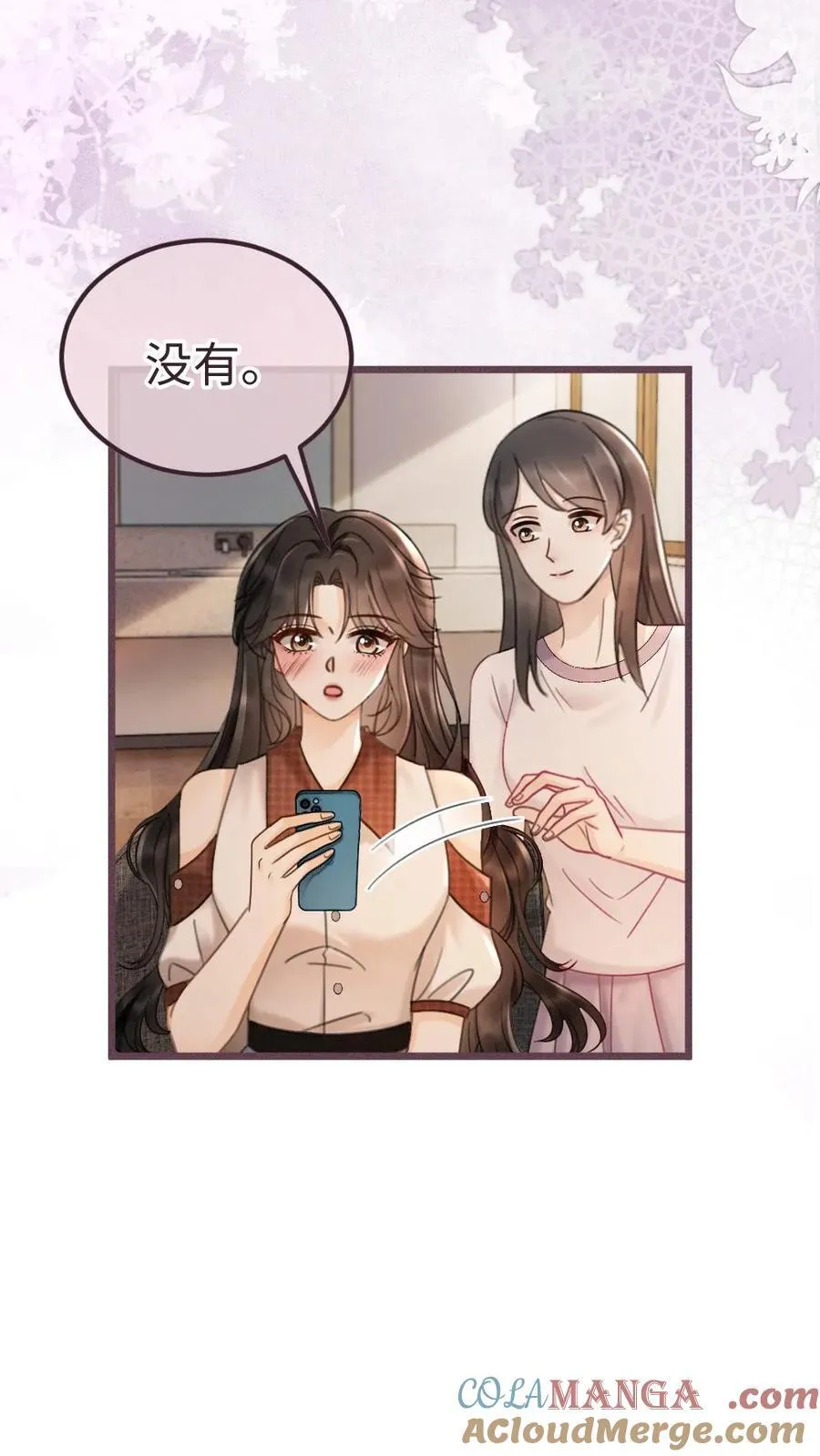 第224话 花孔雀惨遭拉黑？ 第17页