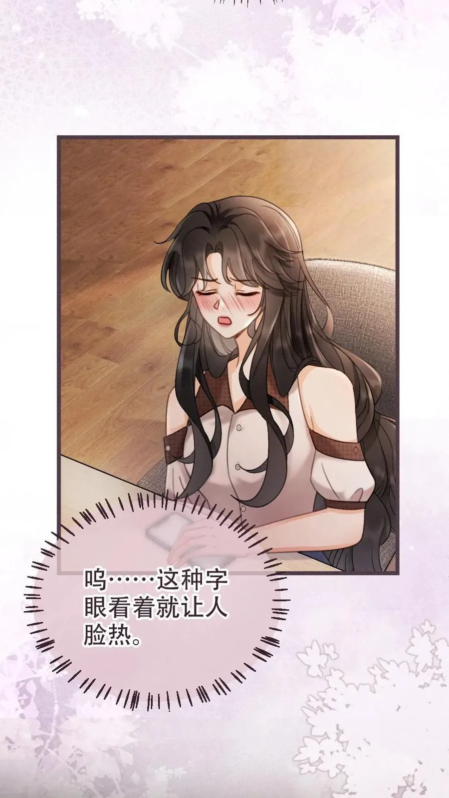 第224话 花孔雀惨遭拉黑？ 第20页