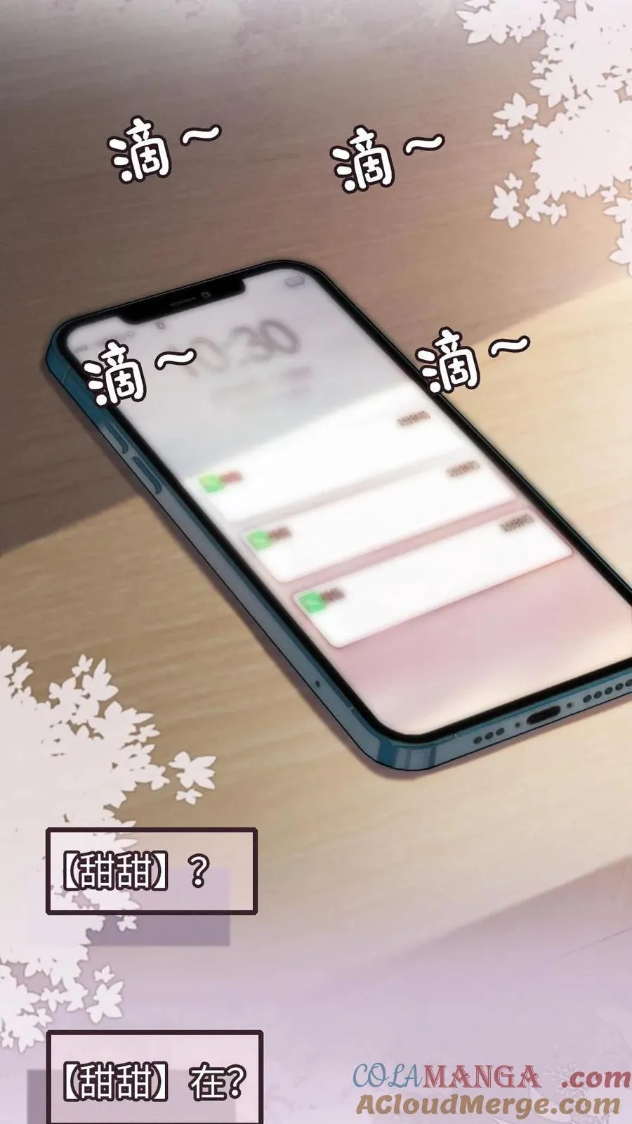第224话 花孔雀惨遭拉黑？ 第21页