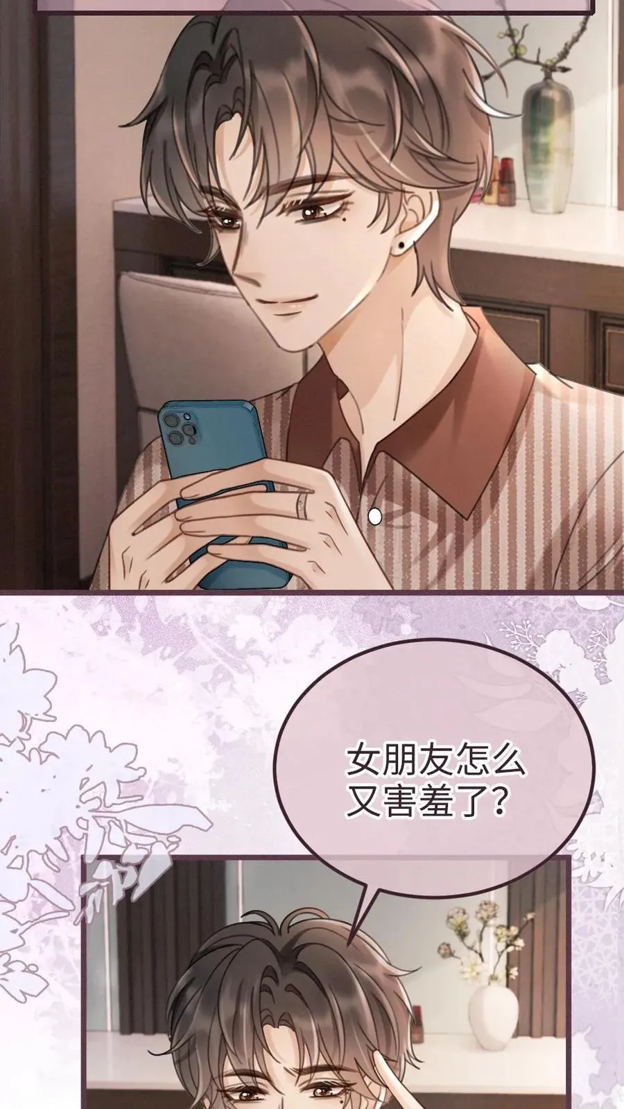 第224话 花孔雀惨遭拉黑？ 第24页