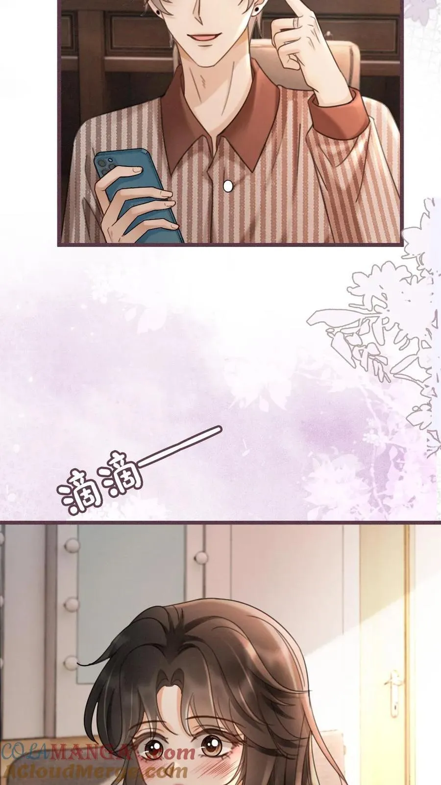 第224话 花孔雀惨遭拉黑？ 第25页