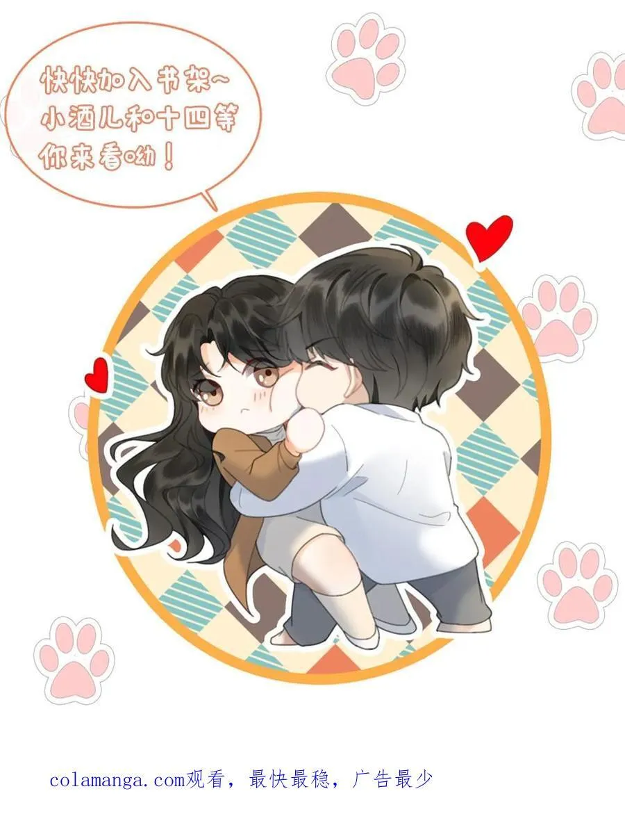 第224话 花孔雀惨遭拉黑？ 第28页