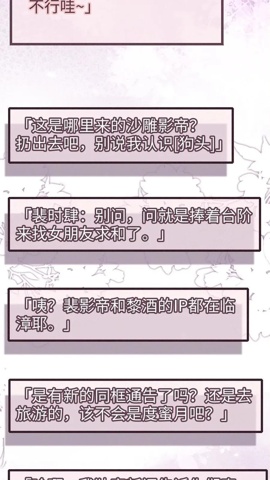 第225话 香菜蛋糕成助攻 第4页