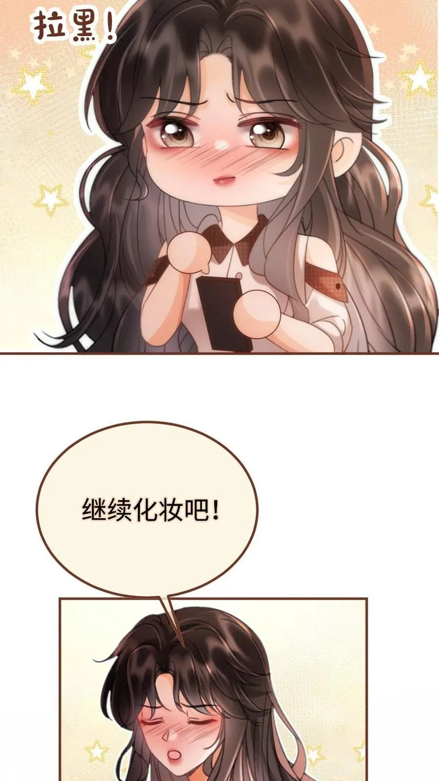 第225话 香菜蛋糕成助攻 第8页