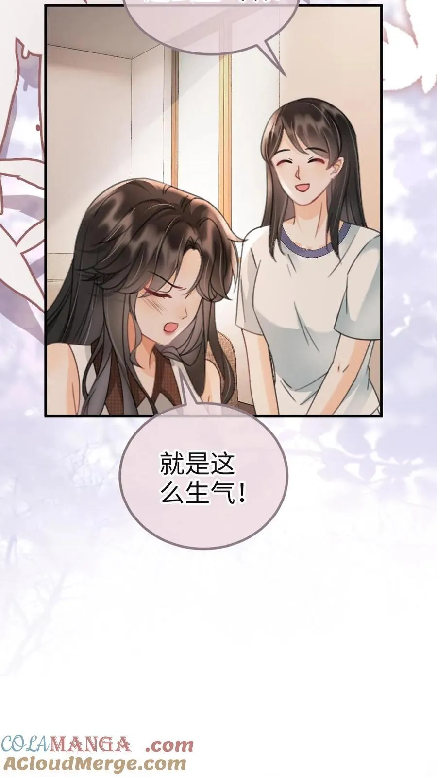 第225话 香菜蛋糕成助攻 第15页