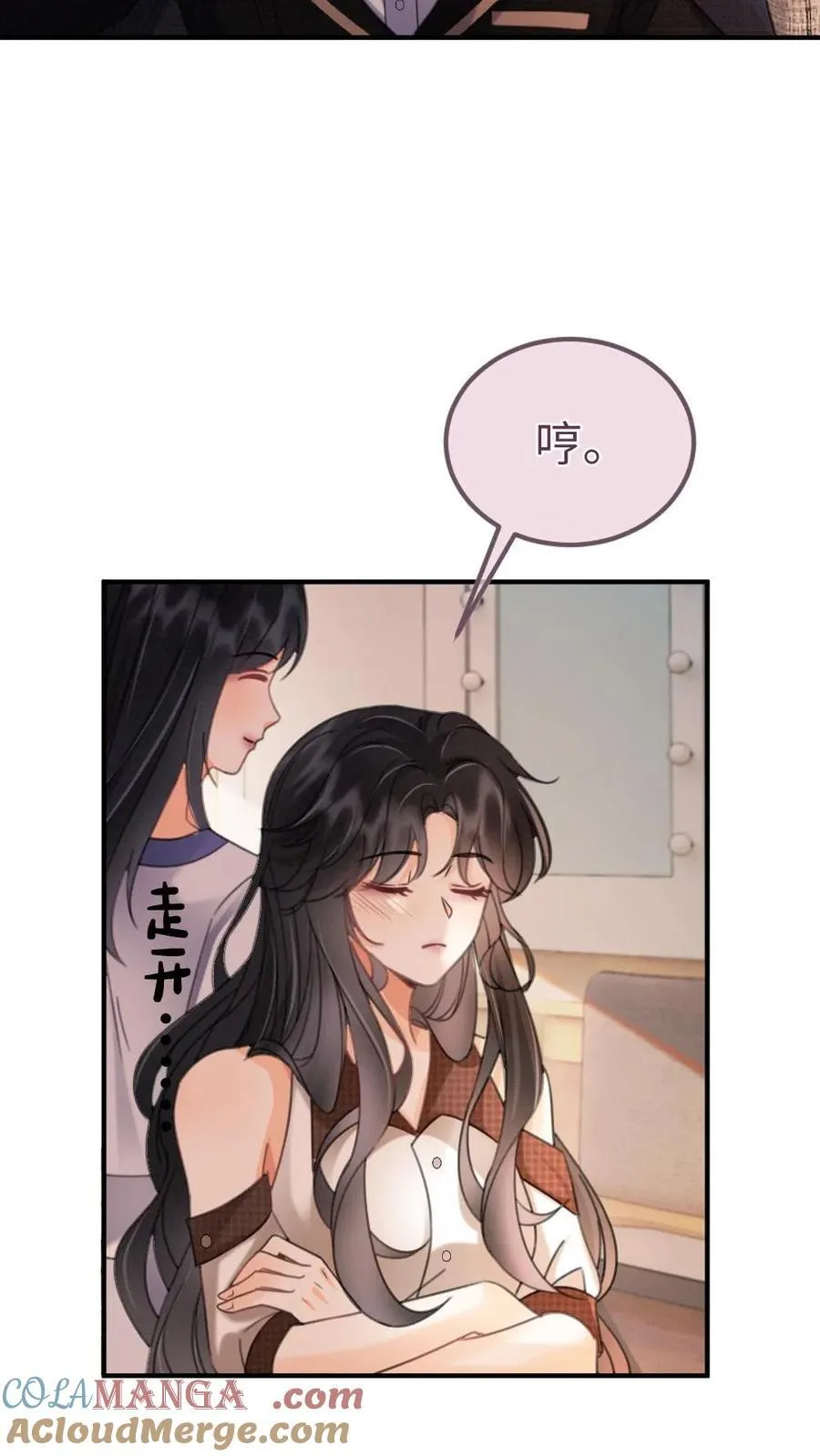 第225话 香菜蛋糕成助攻 第21页