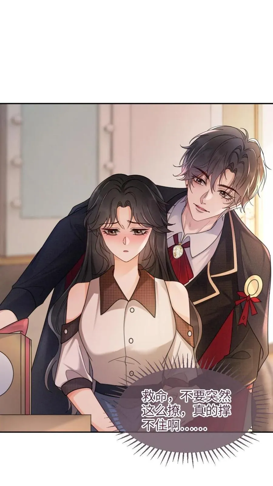 第226话 美神降临 第2页