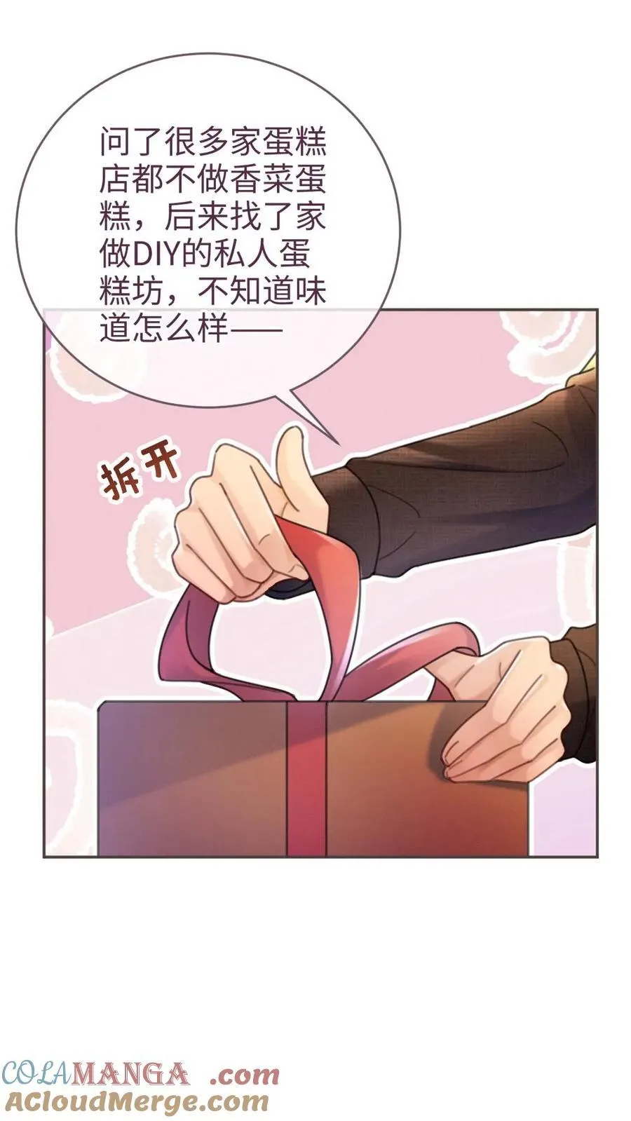 第226话 美神降临 第5页