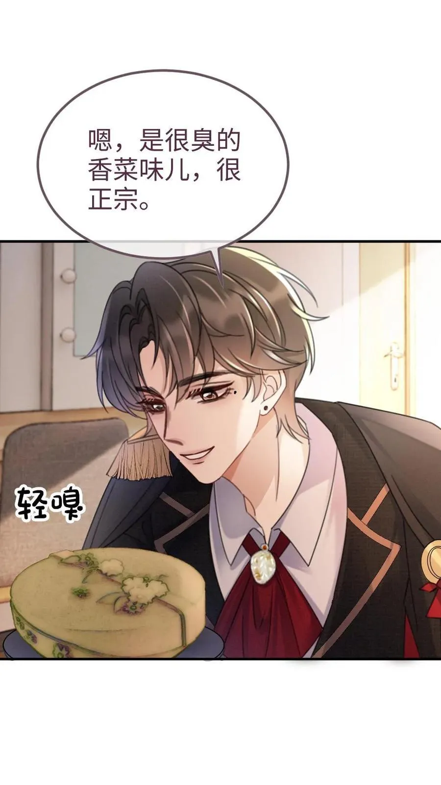 第226话 美神降临 第6页