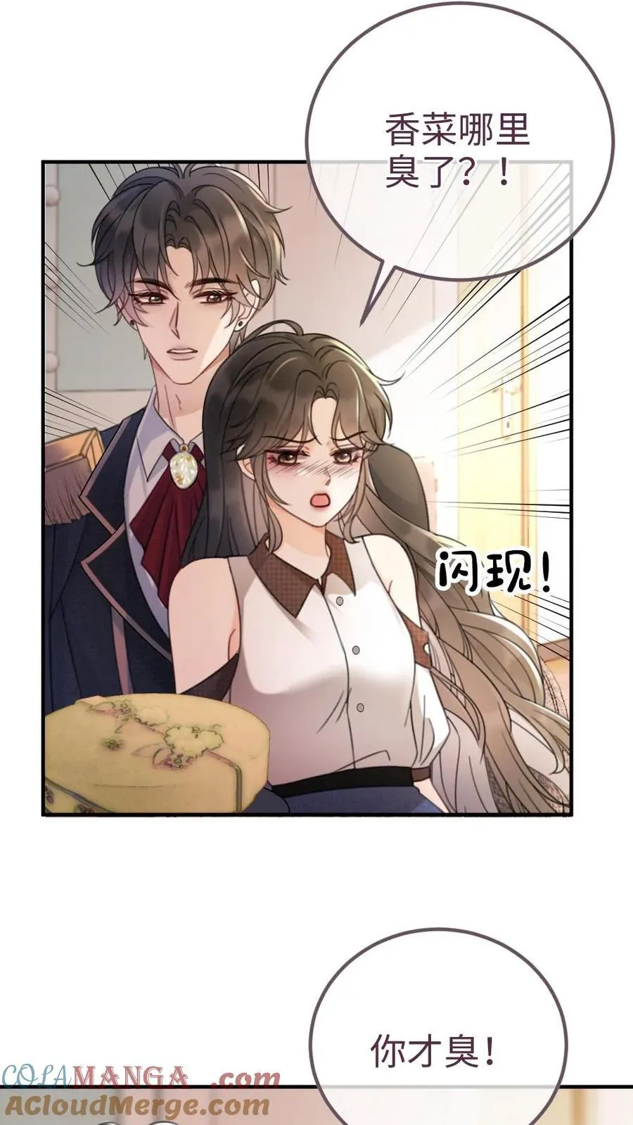 第226话 美神降临 第7页
