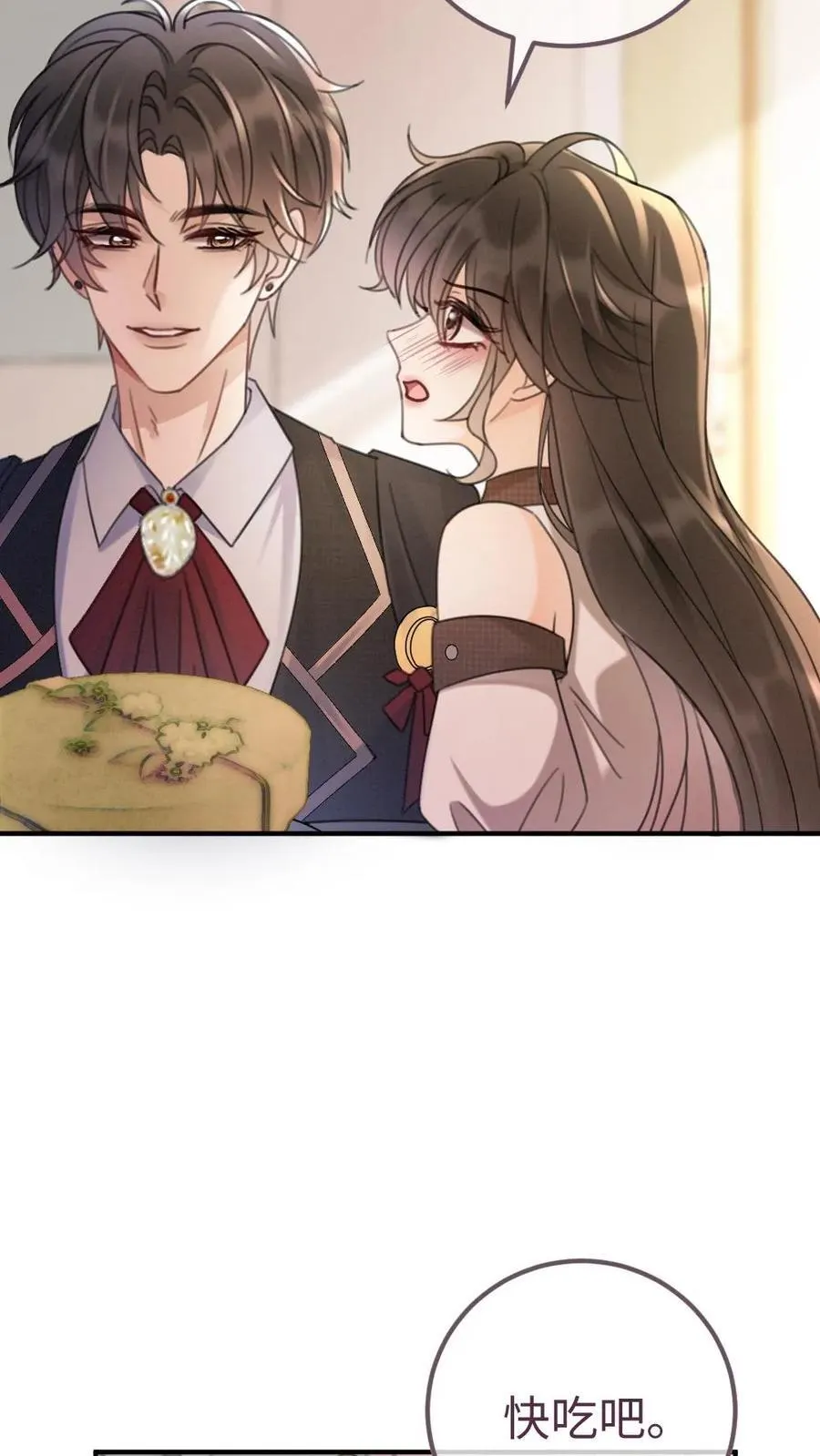 第226话 美神降临 第8页