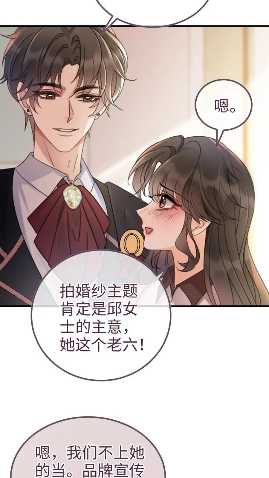 第226话 美神降临 第10页