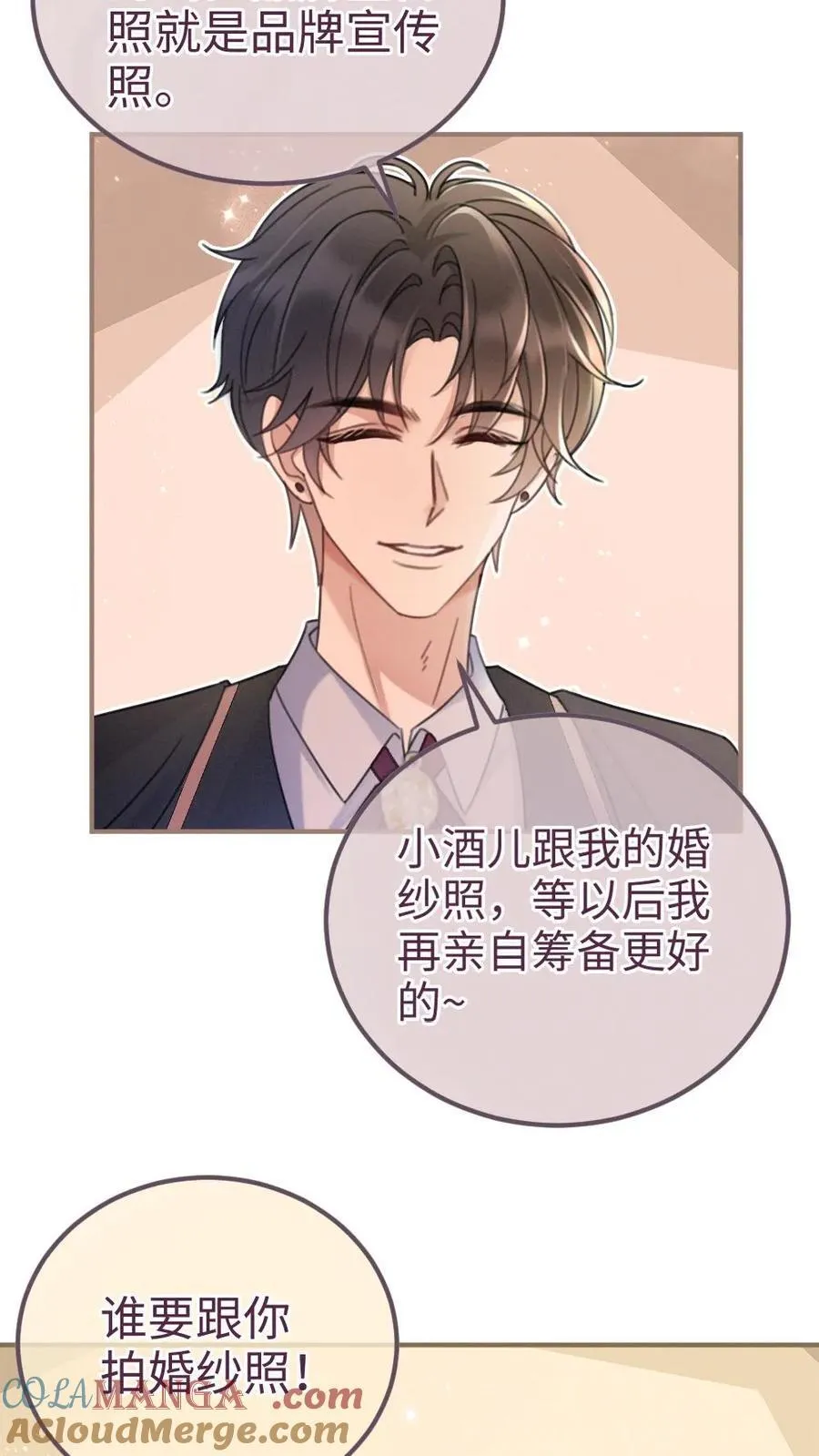 第226话 美神降临 第11页