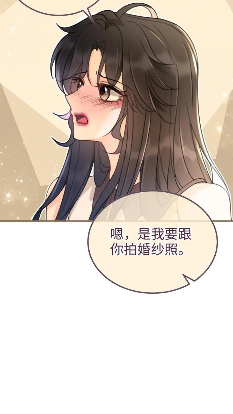第226话 美神降临 第12页