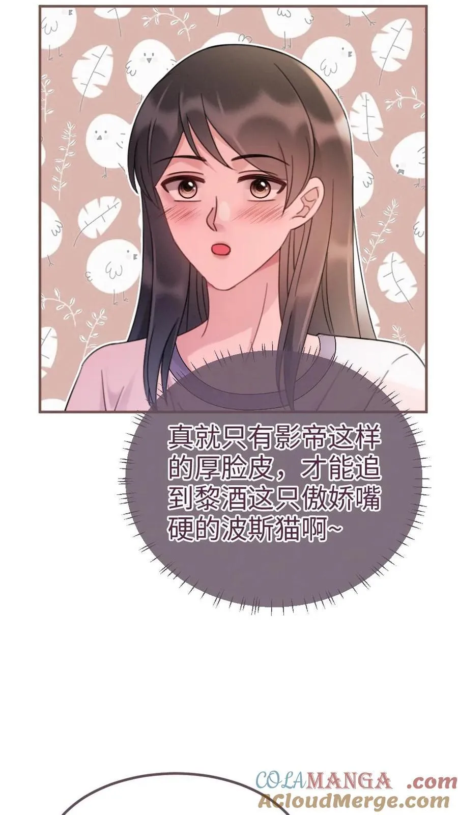 第226话 美神降临 第13页