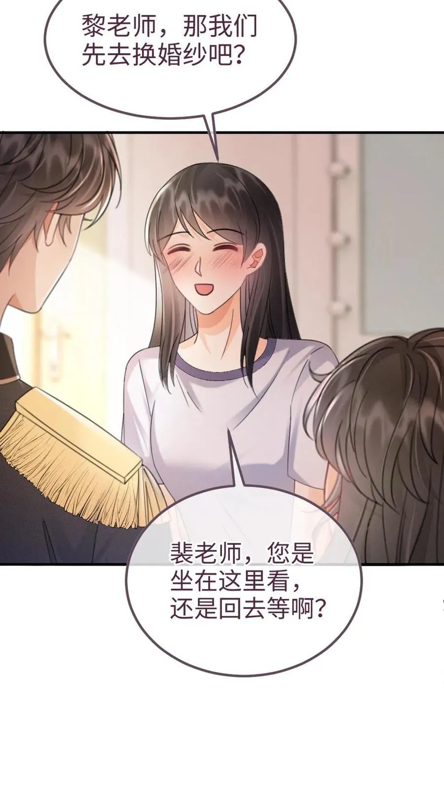 第226话 美神降临 第14页