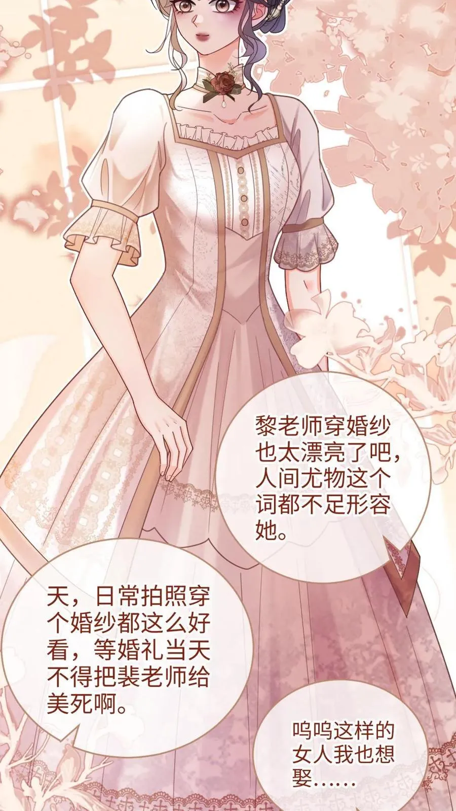 第226话 美神降临 第22页