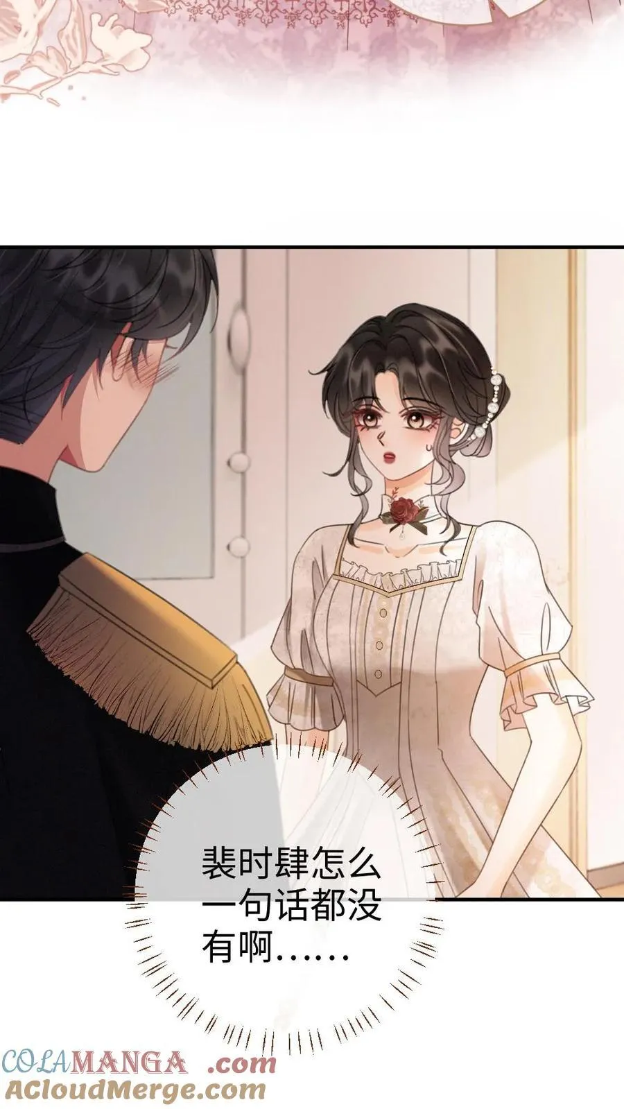 第226话 美神降临 第23页