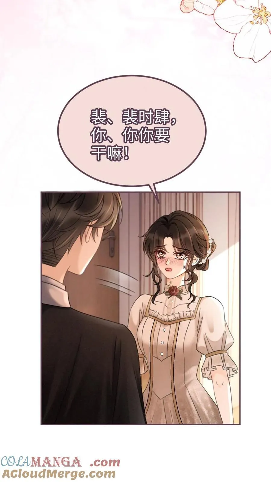 第227话 海边拍摄 第5页