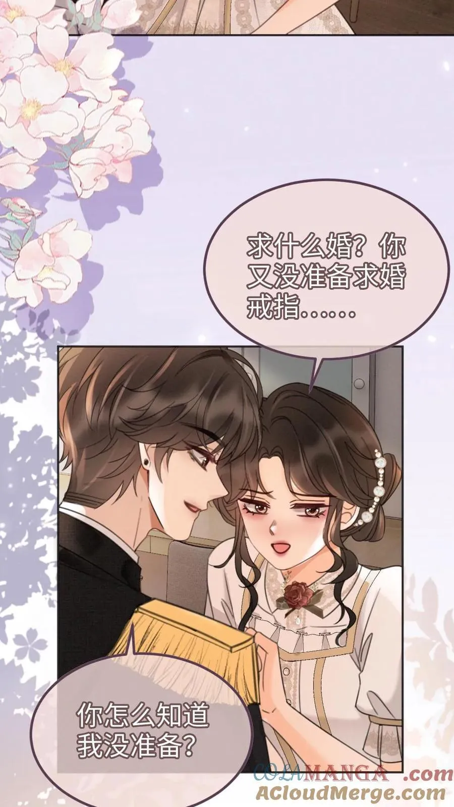 第227话 海边拍摄 第7页