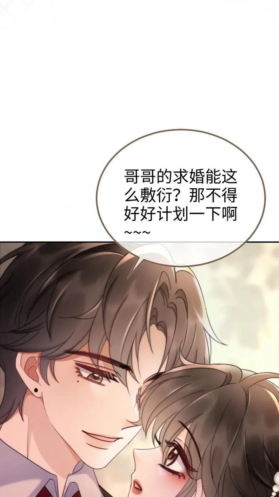第227话 海边拍摄 第10页