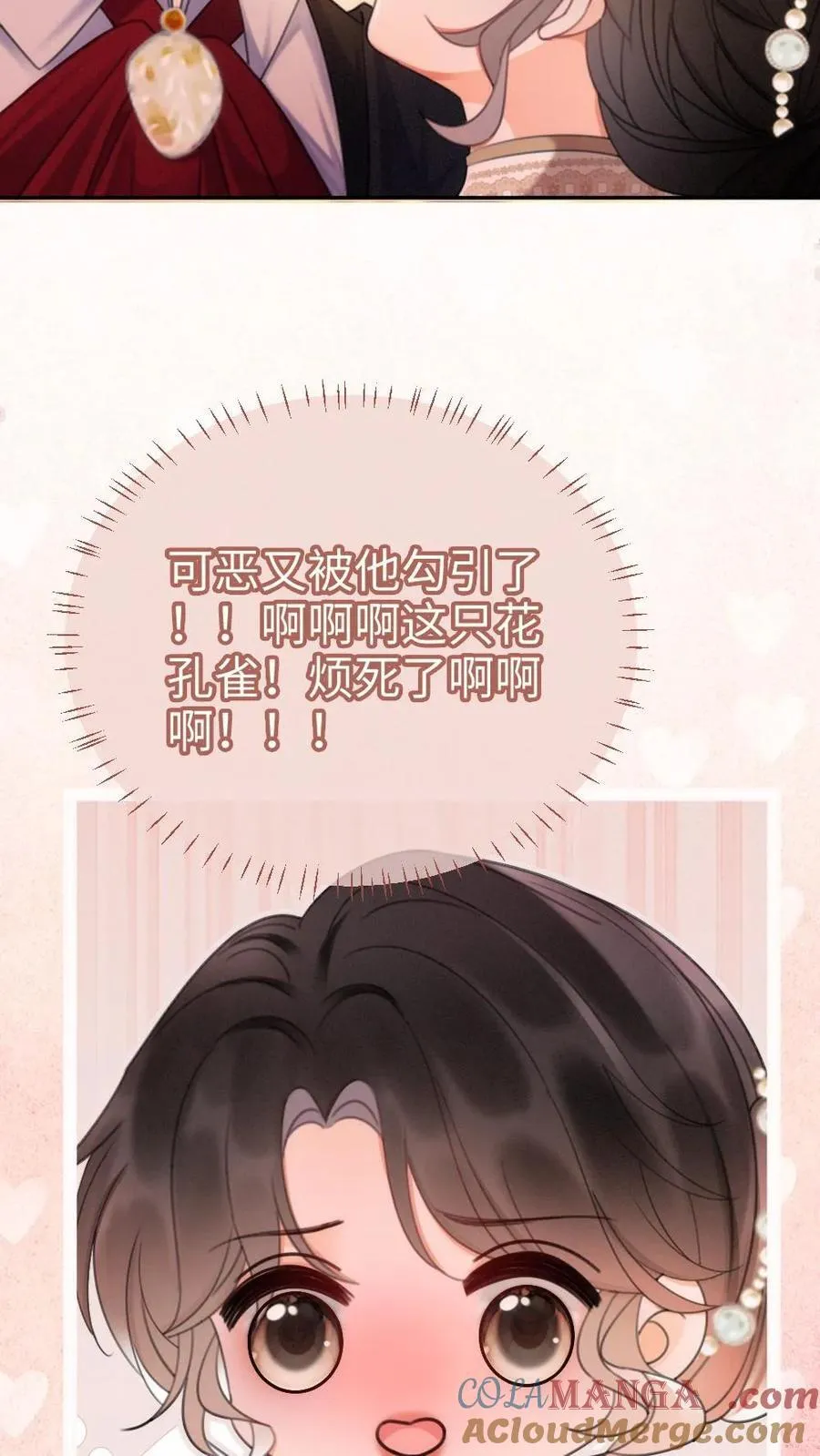 第227话 海边拍摄 第11页