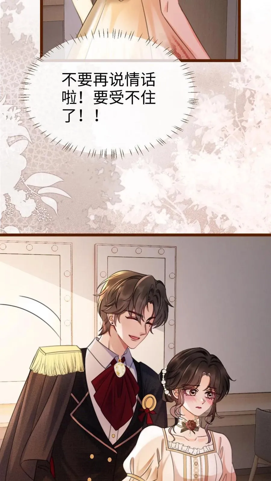 第227话 海边拍摄 第16页