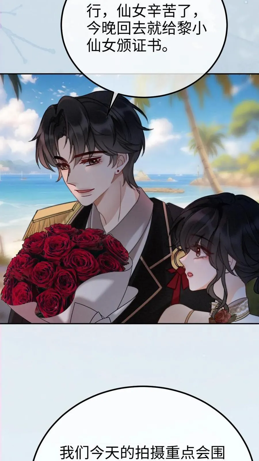 第227话 海边拍摄 第20页