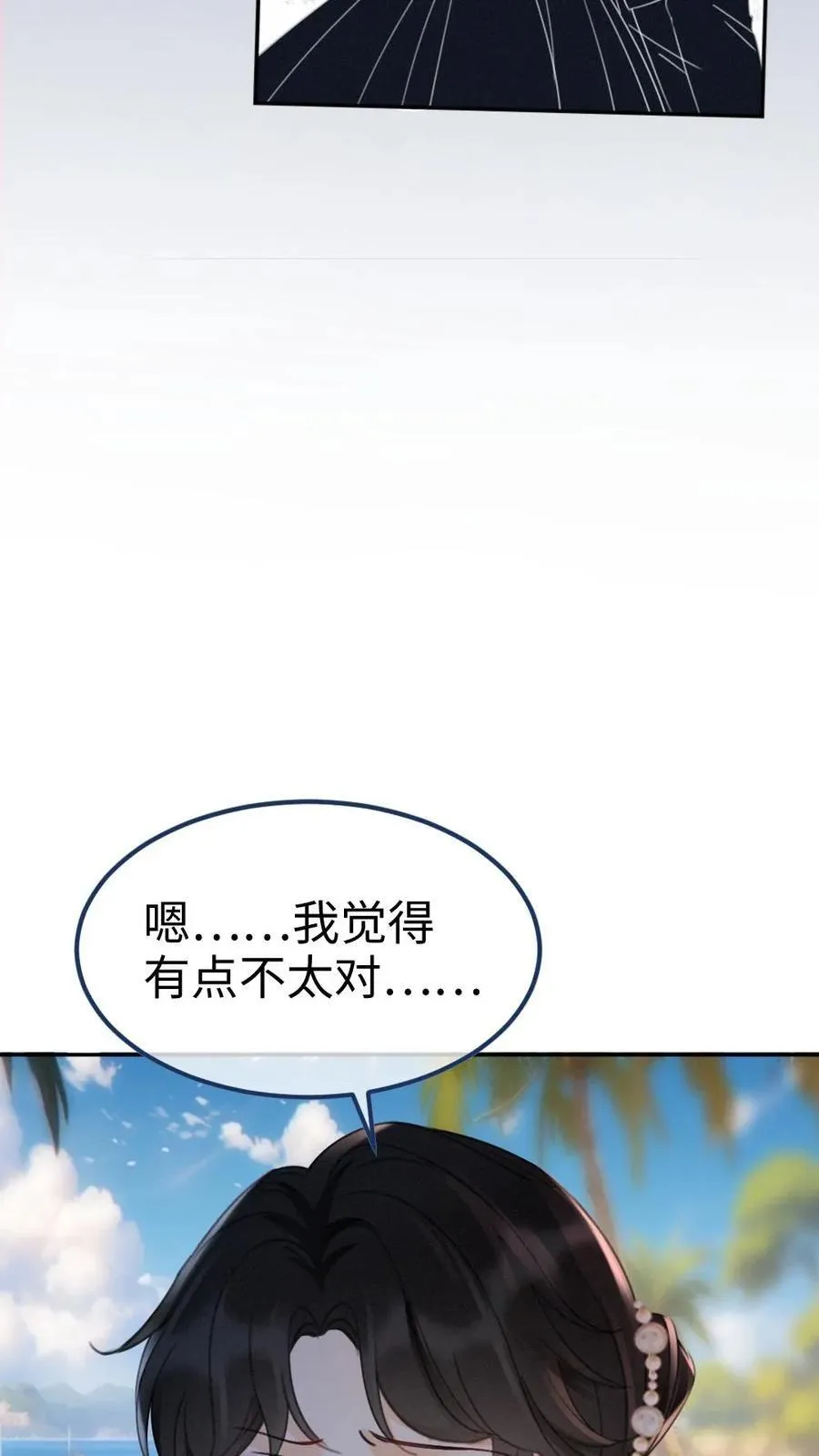 第227话 海边拍摄 第24页