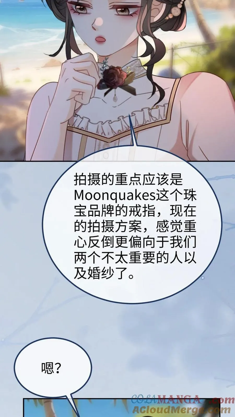 第227话 海边拍摄 第25页