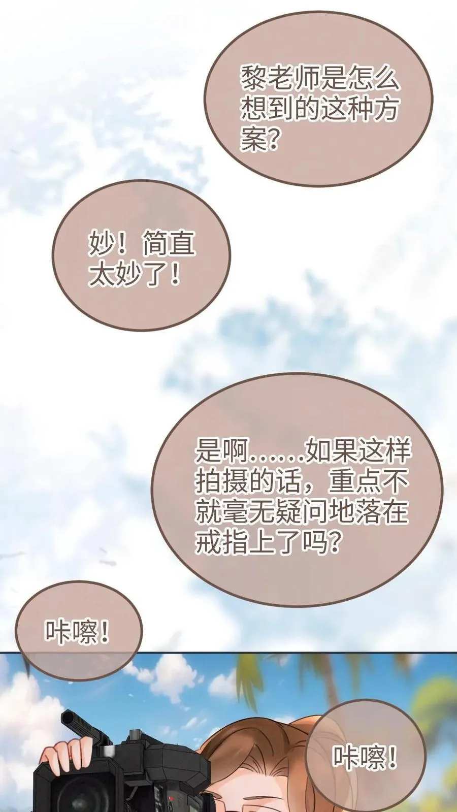 第228话 去酒店约个会吧~ 第2页