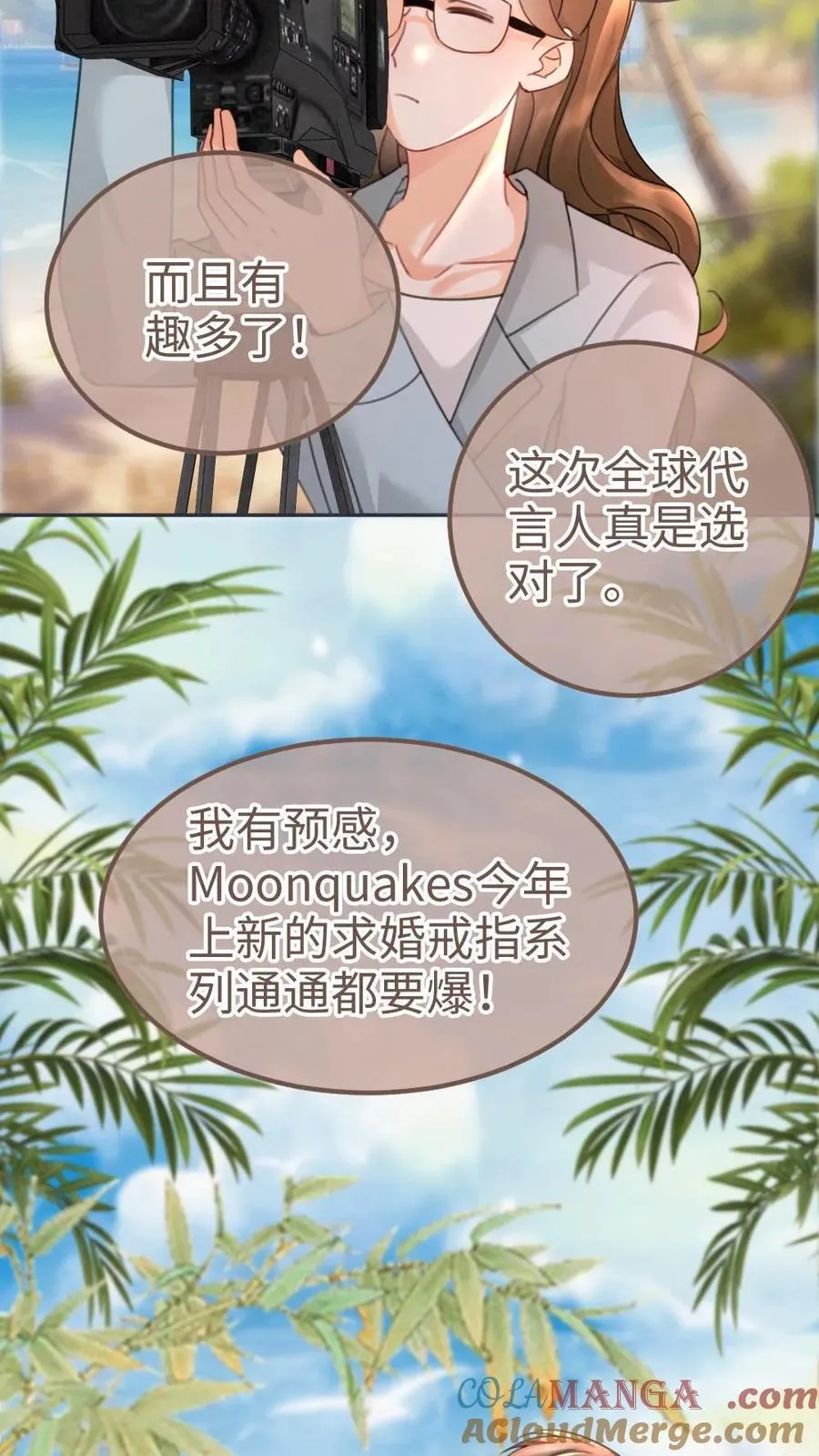第228话 去酒店约个会吧~ 第3页