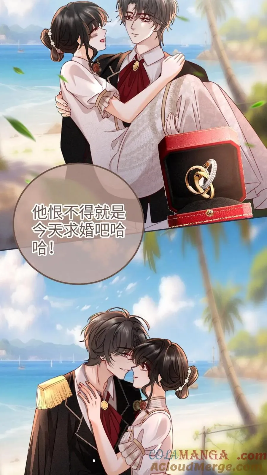 第228话 去酒店约个会吧~ 第5页