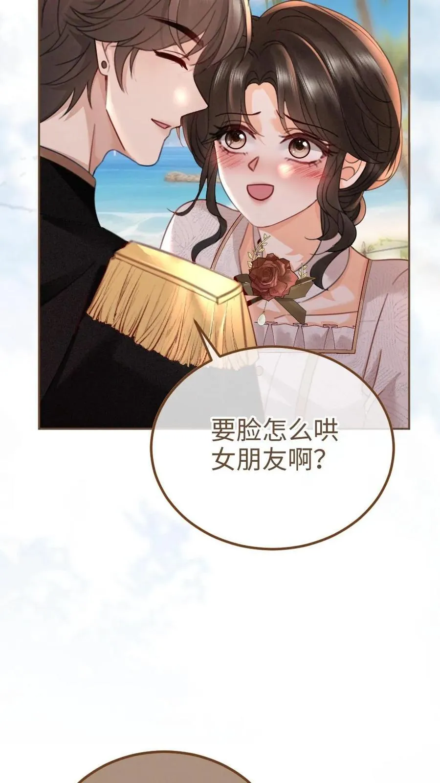 第228话 去酒店约个会吧~ 第10页