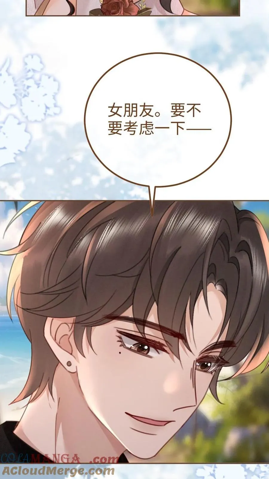 第228话 去酒店约个会吧~ 第13页
