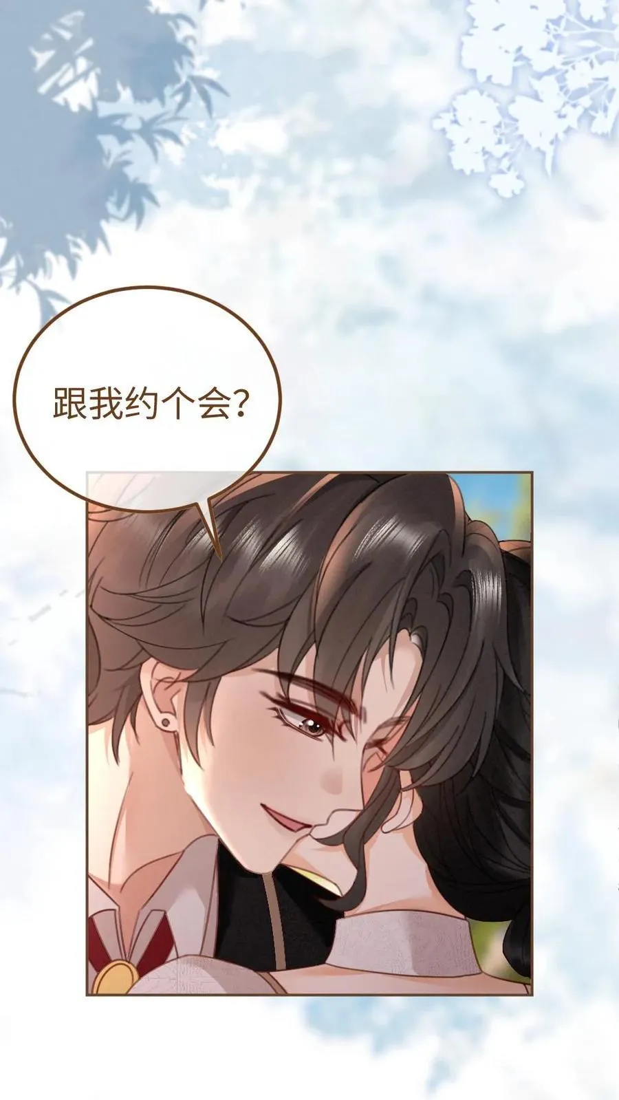 第228话 去酒店约个会吧~ 第14页