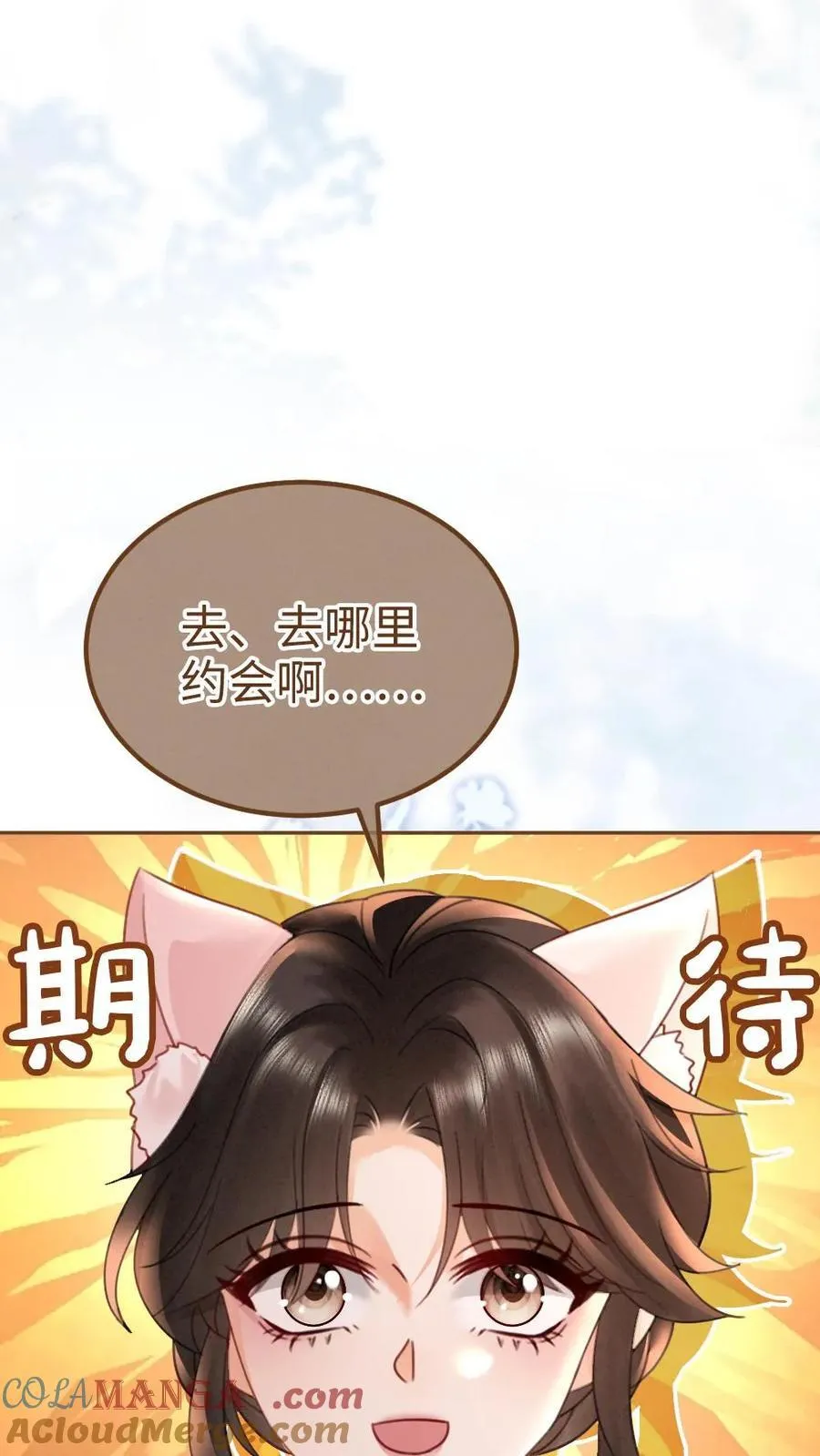 第228话 去酒店约个会吧~ 第15页